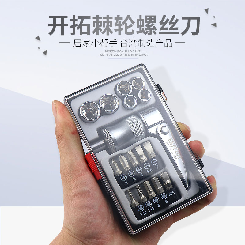 开拓多功能直角拐弯转弯头超短柄向棘轮螺丝刀十字一字装起子