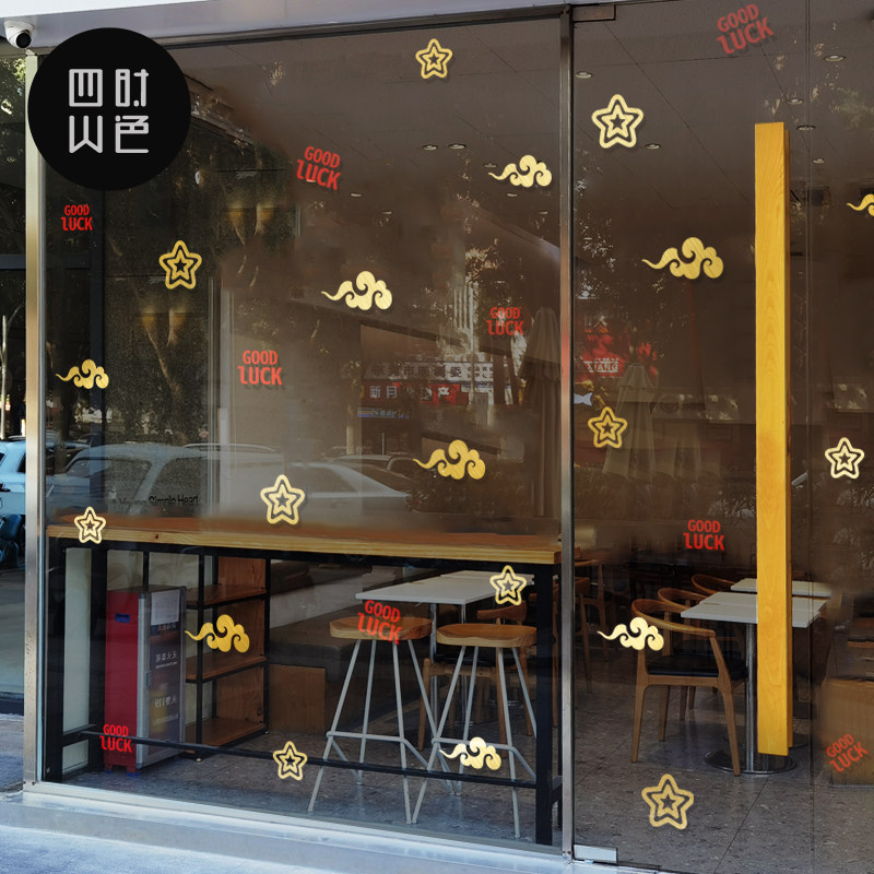 窗户装饰玻璃贴纸橱窗节日布置贴画商场店铺窗花贴纸创意喜庆墙贴