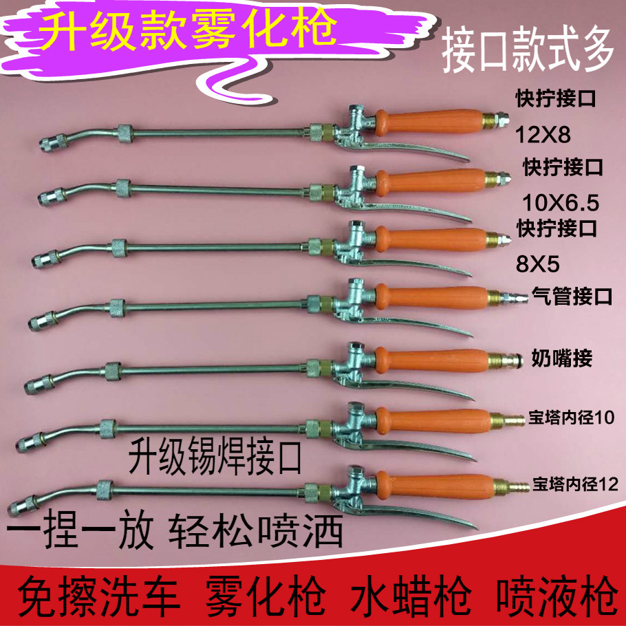 免擦雾化枪无划痕洗车晶水蜡枪免擦拭洗车晶喷液水枪雾化大小调节