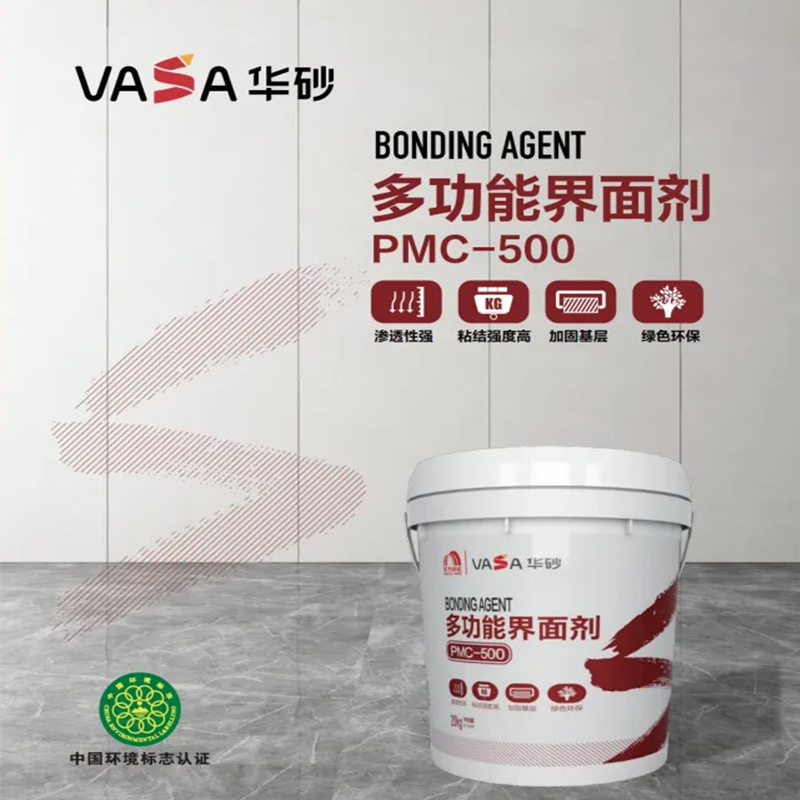 华砂多功能界面剂PMC-0渗透强混凝土抹灰层界面胶处理界面剂