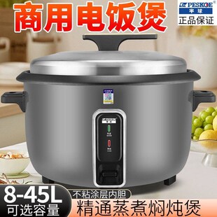65人不粘内胆 商用大电饭锅8L45L酒店大容量大电饭煲10