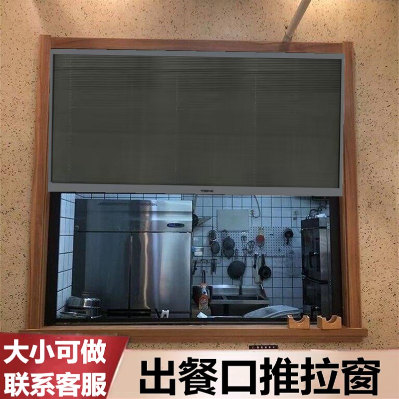 饭店防苍蝇上下推拉移门纱门出餐口伸缩纱窗门小吃车食堂折叠纱网