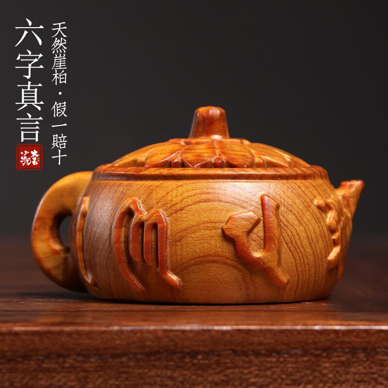 天然崖柏木雕莲花手工雕刻六字真言把把壶手把件茶台摆件茶宠摆件