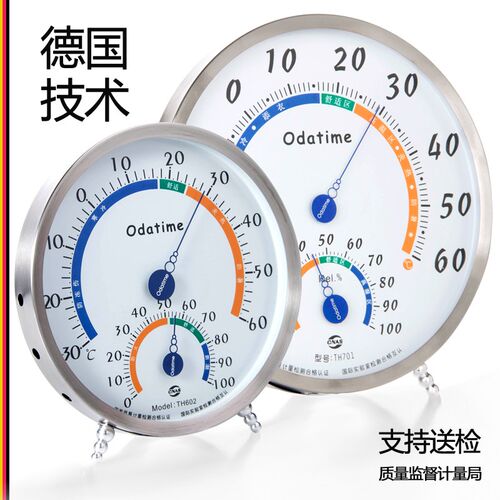 欧达时温度计不锈钢温湿度计精准温度表工业实验室精准机芯TH701