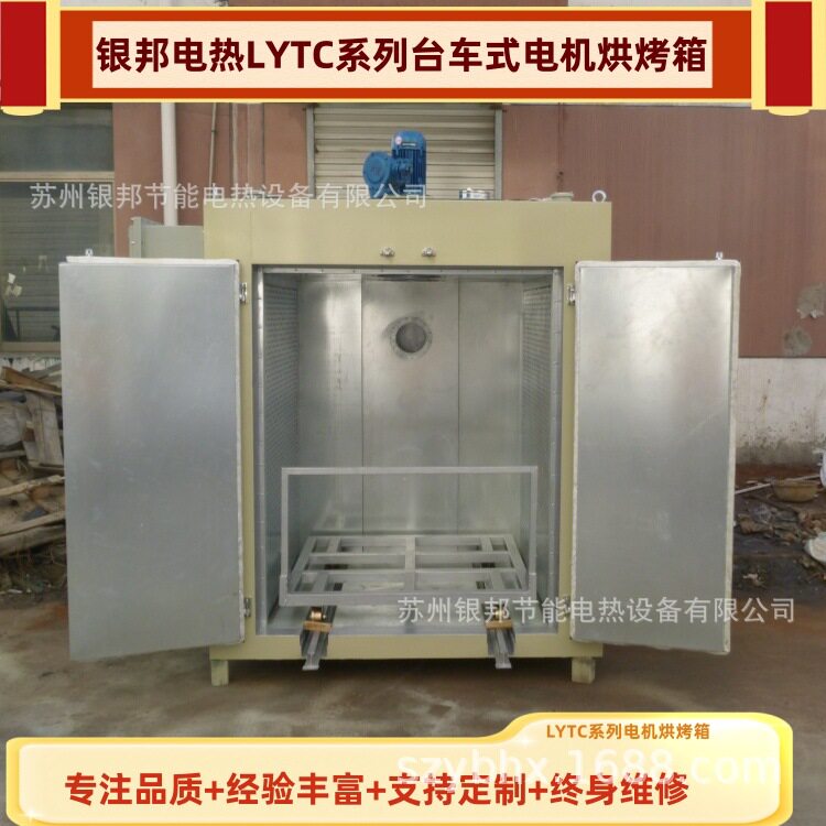 托盘式电机浸漆烘箱 小型定子转子干燥箱 线圈绝缘漆烘干箱