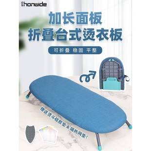 包衣邮熨衣F768ST5J板家用加长折烫板台式 床上飘熨烫板熨衣窗服板