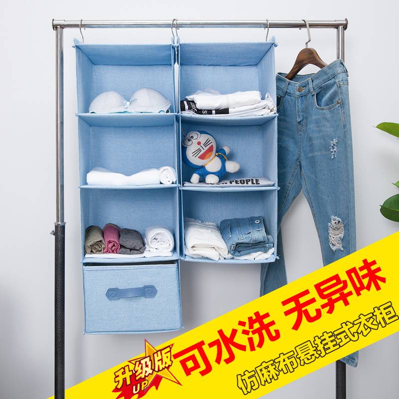 仿麻布衣柜收纳挂袋衣橱悬挂式衣物多层收纳袋衣柜抽屉盒可水洗