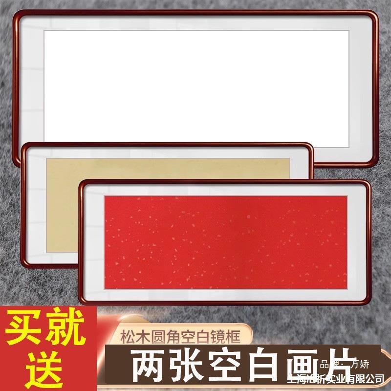 法国实宣木架相框圆角字画纸框装裱框纸卡画框ALALtj#u画片空四尺