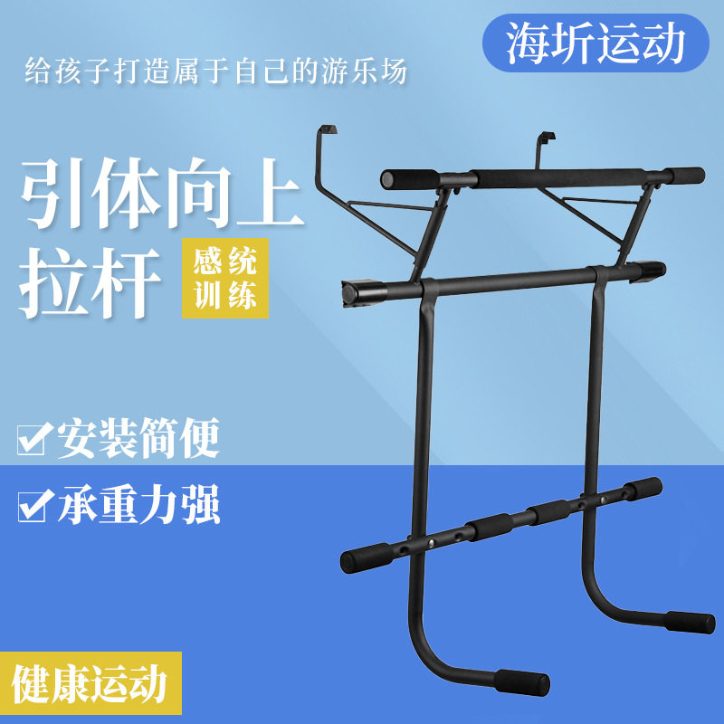 厂家直销拉杆室内家用引体单杠