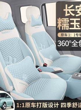 围糯玉米Lumin32104亚麻汽坐垫车全包棉麻套座卡通可爱女神四季座