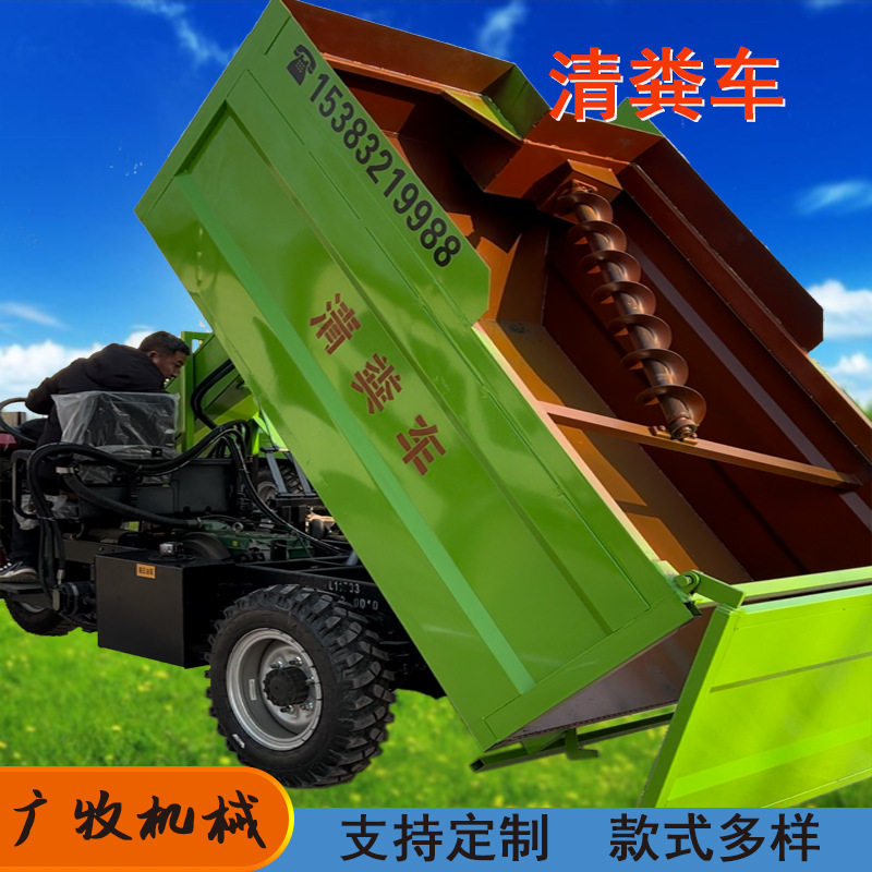 柴油四驱5立方牛粪鸡粪清粪车