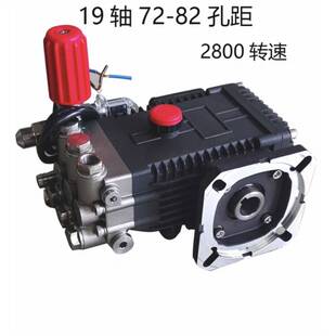 高压清洗机泵头1714洗车机1812不锈钢泵头24轴28轴19陶瓷柱塞1509