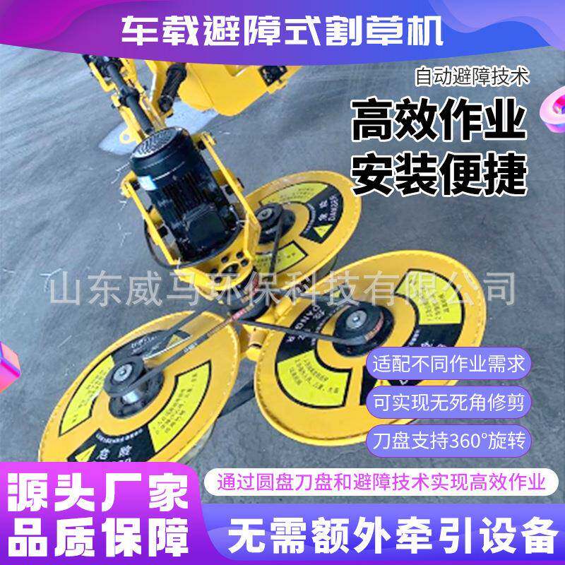 避障割草405机木公路护栏下自动杂草草打式机绿化带灌丛避障割草