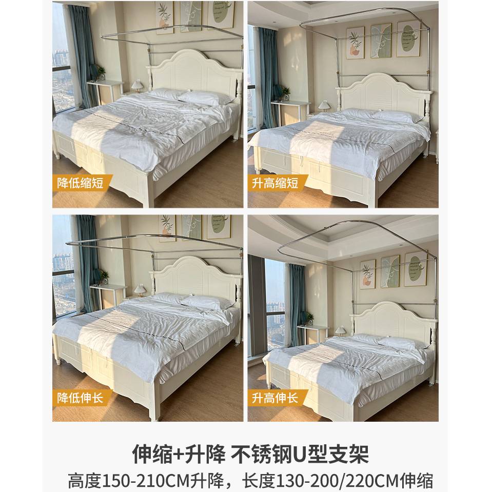 易拆洗A类蚊帐U型伸缩可升降不锈钢支架新型落地家用新款卧室床&Y