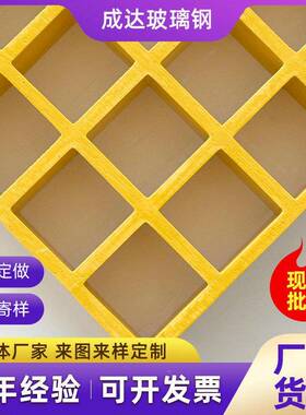 网格板板厂家车洗房鸽舍养殖地格栅水道污水KKD盖排水沟玻璃钢下