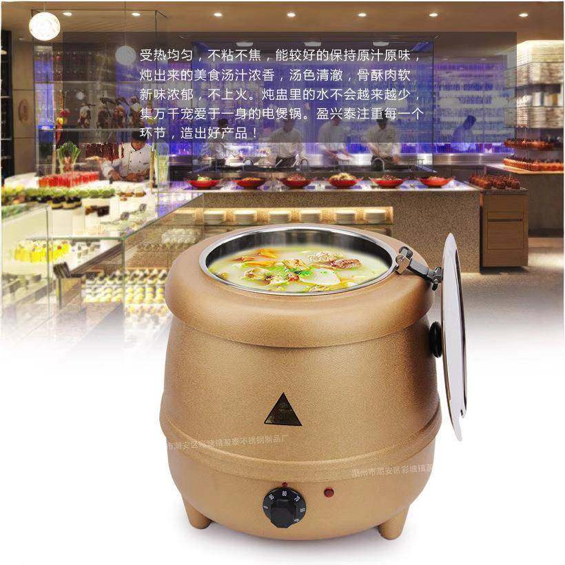 不锈酒钢10L686黑色电子暖汤煲自助餐保店商用汤粥温煲