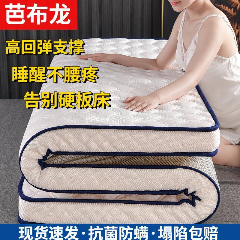 类乳胶床垫厚双加12345678厚学宿舍专生用单人记人忆海绵超床垫回