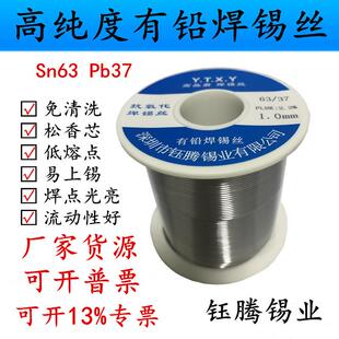 Snm6337无品牌/不锈铁锡钢金属焊锡丝焊接铜镀镍钢片焊线1.2mm0.8