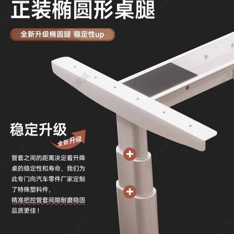 智能电动升降桌腿双横梁双电机办公桌电脑桌学习书桌升降桌架智能