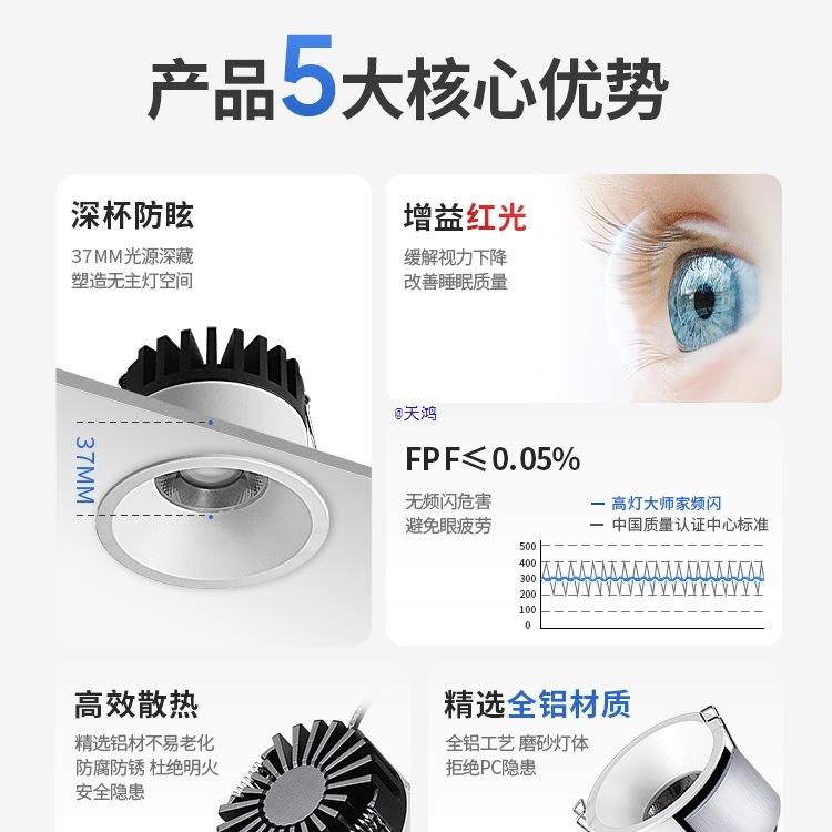 灯筒主灯全光谱内嵌入式孔灯眩天花灯75防无开孔FQG55奶油风客厅