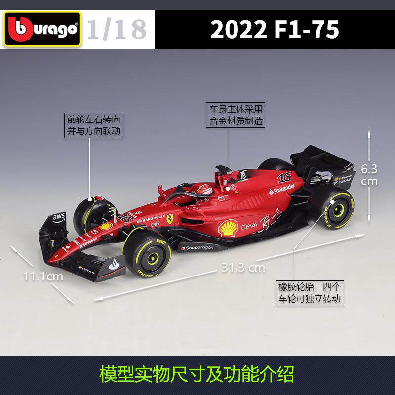 比高美1:18F方程28536式赛车2025赛季F1-1合75仿真金汽车成品模型