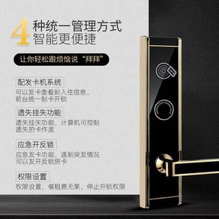 坚荣端酒店锁高程系统管理IC工智能刷卡K6015锁公电寓民宿专用子