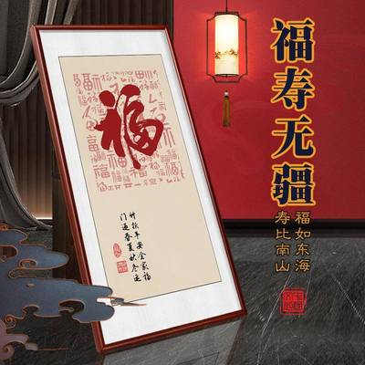 中玄关福字挂画新厅式入过道竖版装饰画客QYSSS666红色喜庆字画户