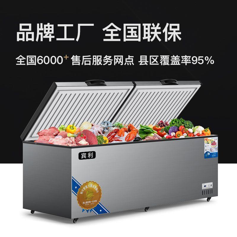 卧式铜管系商用冷藏示冷冻大容量超市展列柜单智温995能速冻冰柜