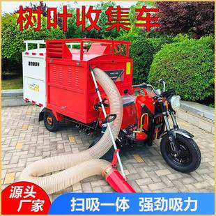 新能源电动树叶自收集车树叶全动树573吸扫一体机多功能叶收集车
