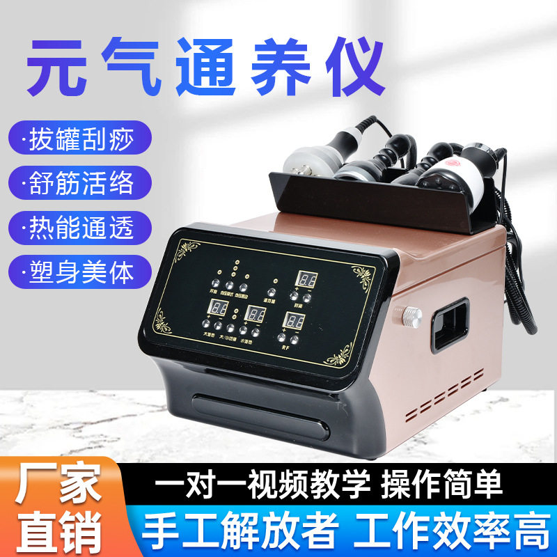 2025新款元气通养仪拔罐刮痧舒筋活络疏通经络塑身美体经络调理仪