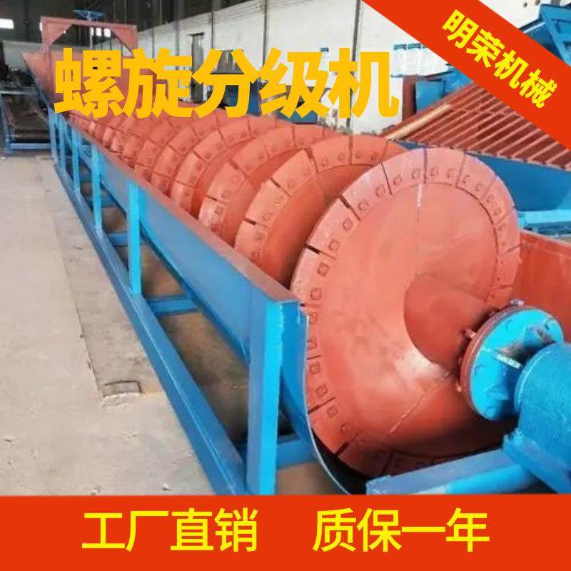 大型螺旋级机型号全自动螺旋洗用矿机石料厂机螺FLG-15旋洗分矿型,机械设备,矿山专用设备,淘宝优惠券,粉丝福利购,淘宝优惠卷