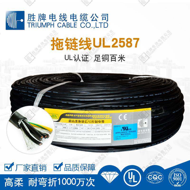 UL线2587弯折1500万次特弹性PVC柔高耐油殊自动化设备动力拖RHC链