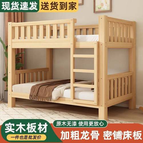 全实木加厚双层床家用高低床小户型上下同宽子母床宿舍上下床
