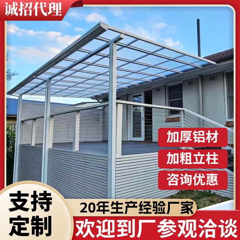铝合金露台遮雨棚 家用门头窗户阳台L型遮阳棚 户外隔热遮阳雨棚