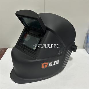 泰克曼1盖10A氩弧焊帽电焊防护罩脸轻便戴FFX式焊头全帽翻黑玻璃