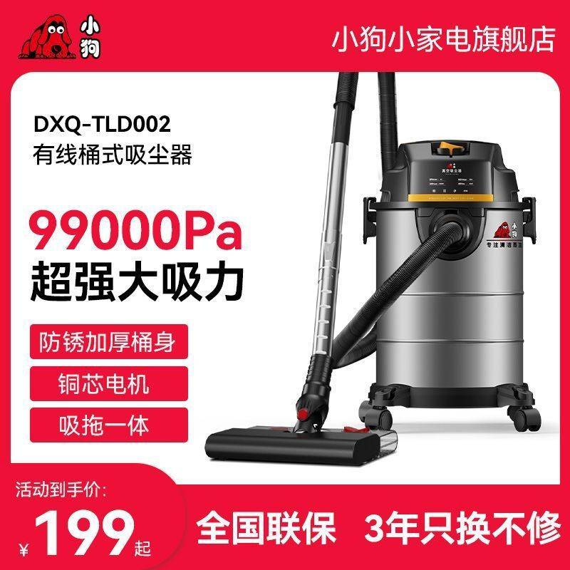 小狗吸尘器家用大吸力干湿两用商用开荒保洁工业用美缝汽车用