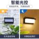太阳光能壁防水控感应免布线庭院廊MG 1101过道阳台门口灯led走灯
