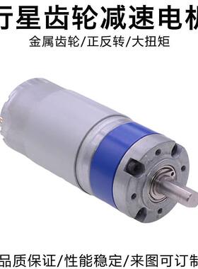 齿534555星轮减速电机行12V24V智能家居大扭矩低转速正反转电马动