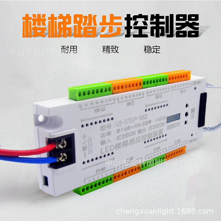 网红楼梯感应踏步灯 LED台阶流水灯智能控制器编程隐藏式灯槽灯带