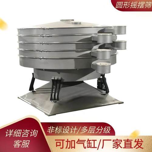 负电极粉墨圆形英摇摆筛石粉弹跳球圆墨形ybs筛粉机石砂分离机