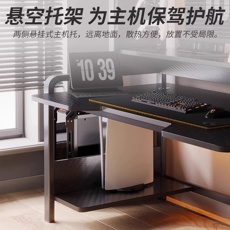 电脑桌台式可放主机家用电竞桌椅组合卧室书桌置物架一体办公桌子图片