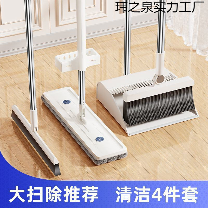 扫把拖把套装家用清洁四件套簸箕免洗手粘钩壁挂夹子工厂直销