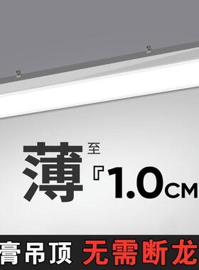 嵌入式led超VHZ薄长条灯公室写办字板楼会室灯石议膏吊顶卡扣平板