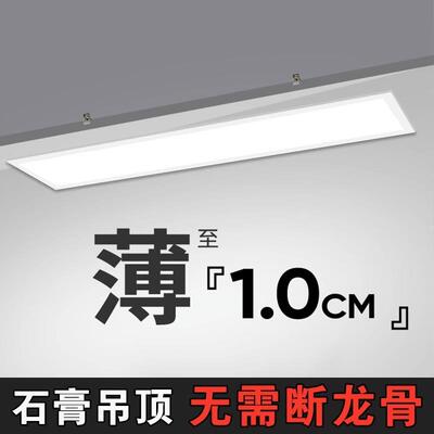 嵌入式led超VHZ薄长条灯公室写办字板楼会室灯石议膏吊顶卡扣平板