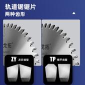 工戈轨道锯锯片160 165mm费锯斯拓GID托牧田轨道锯专用合金木无尘
