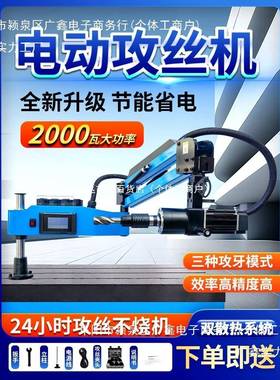 电动伺服攻机大功率全自能动数控丝攻机万向智摇臂式钻87108孔丝
