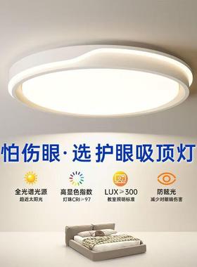 吸全顶灯客灯全光谱现代厅简约主卧书客69313房房灯屋组合中山灯