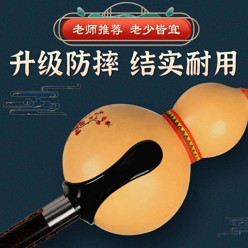 高端葫芦丝乐器专业演奏入门七孔葫芦丝C调小学生专用成人降B调