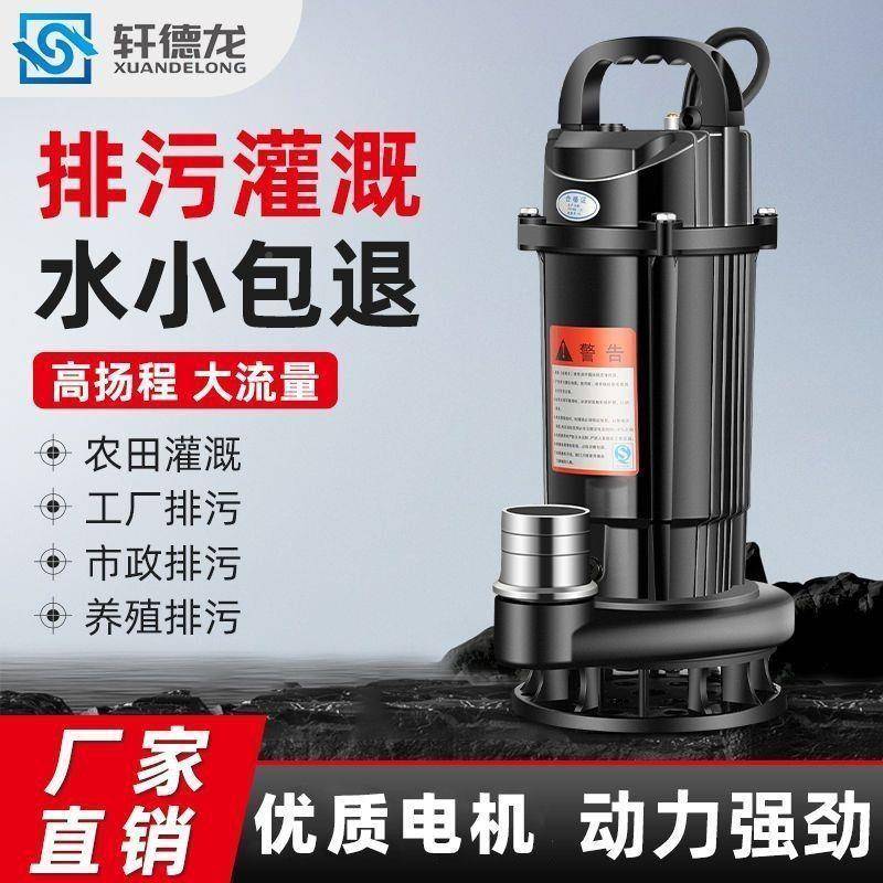 铝壳潜水泵220家高扬大程抽水V泵农BOI用灌溉用化粪池流