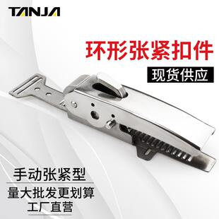 振研磨环张紧扣件不锈光钢3AG02BA04可调张紧型搭扣锁包装机械形